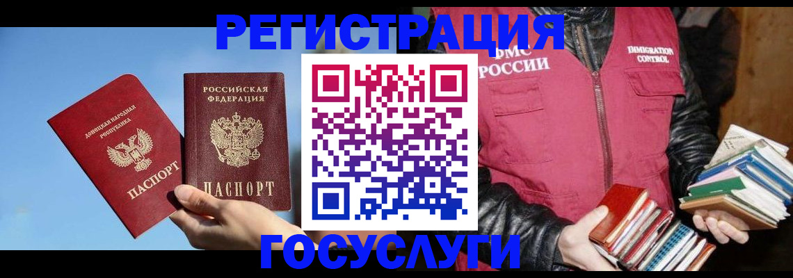 прописка для кредита в Гае