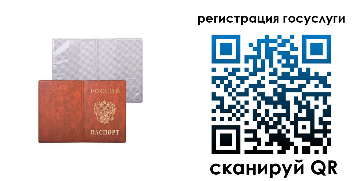 временная регистрация недорого в Гае