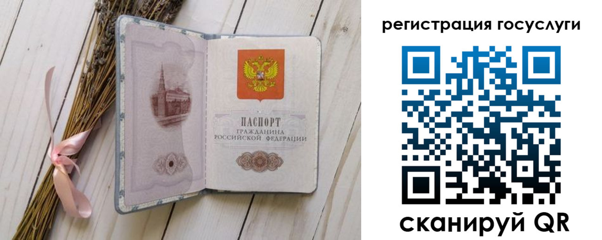 прописка для военкомата в Гае