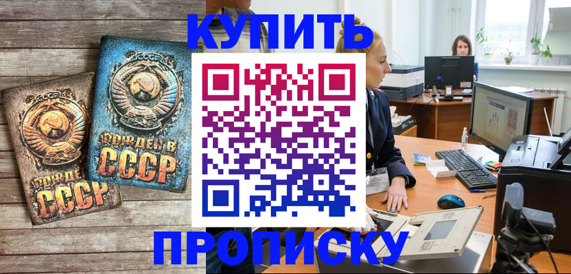 регистрация в Гае