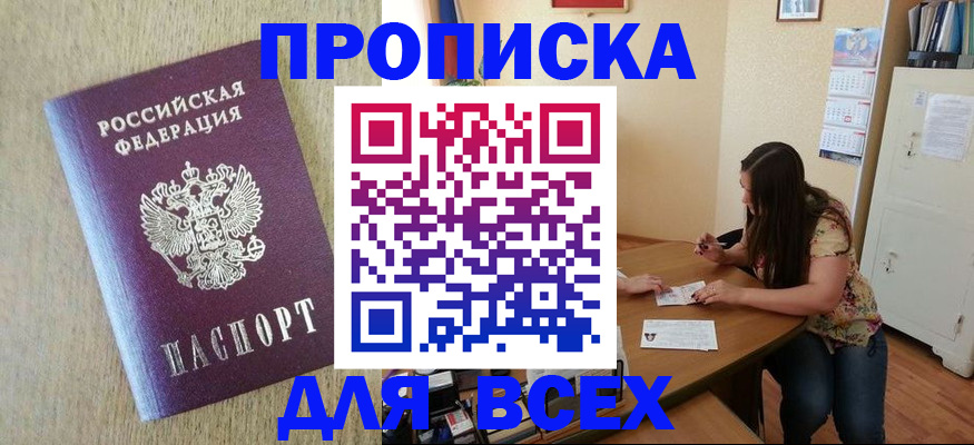 временная регистрация адрес в Гае