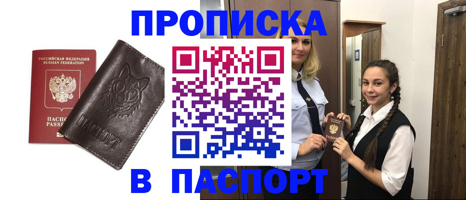 пропишу в квартире в Гае