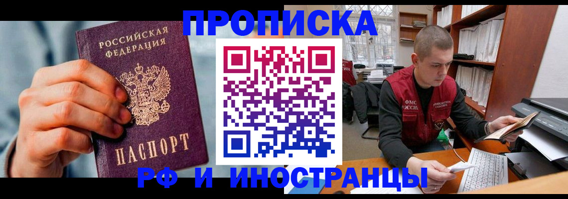 регистрация для школы в Гае