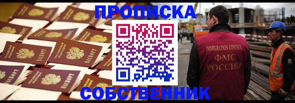 где прописаться в Гае