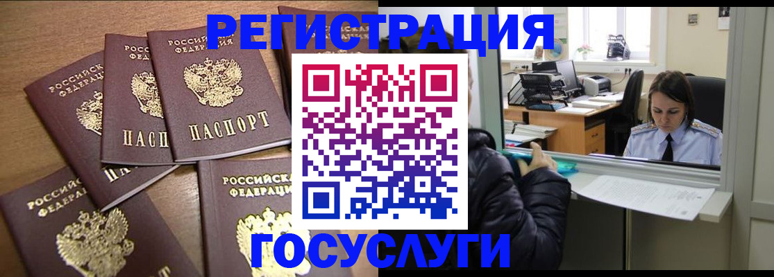 временная регистрация поиск в Гае